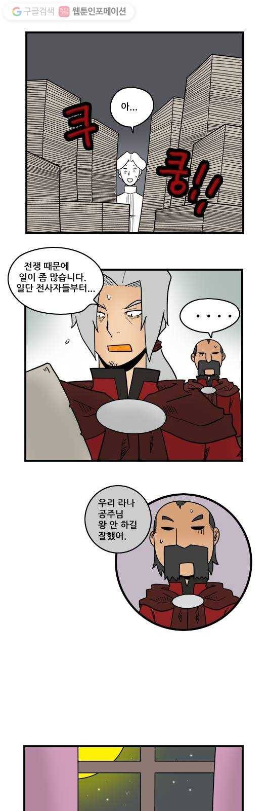 히어로메이커 루칸의 피1 4