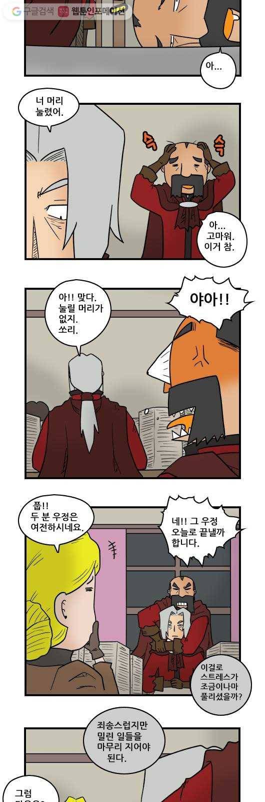 히어로메이커 루칸의 피1 7