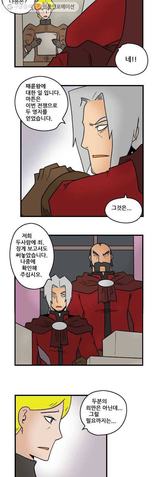 히어로메이커 루칸의 피1 8