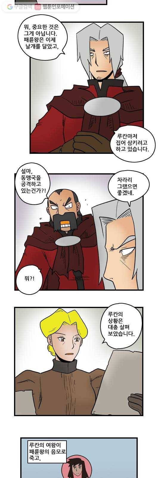 히어로메이커 루칸의 피1 9