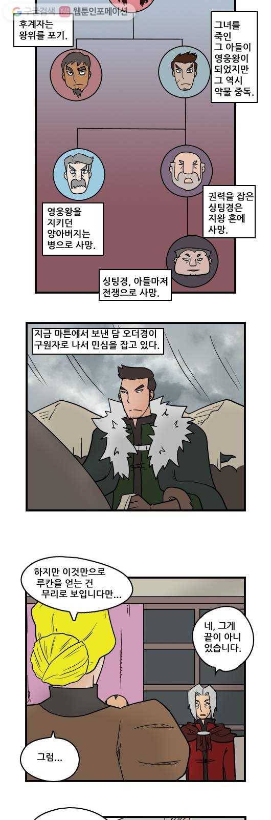히어로메이커 루칸의 피1 10