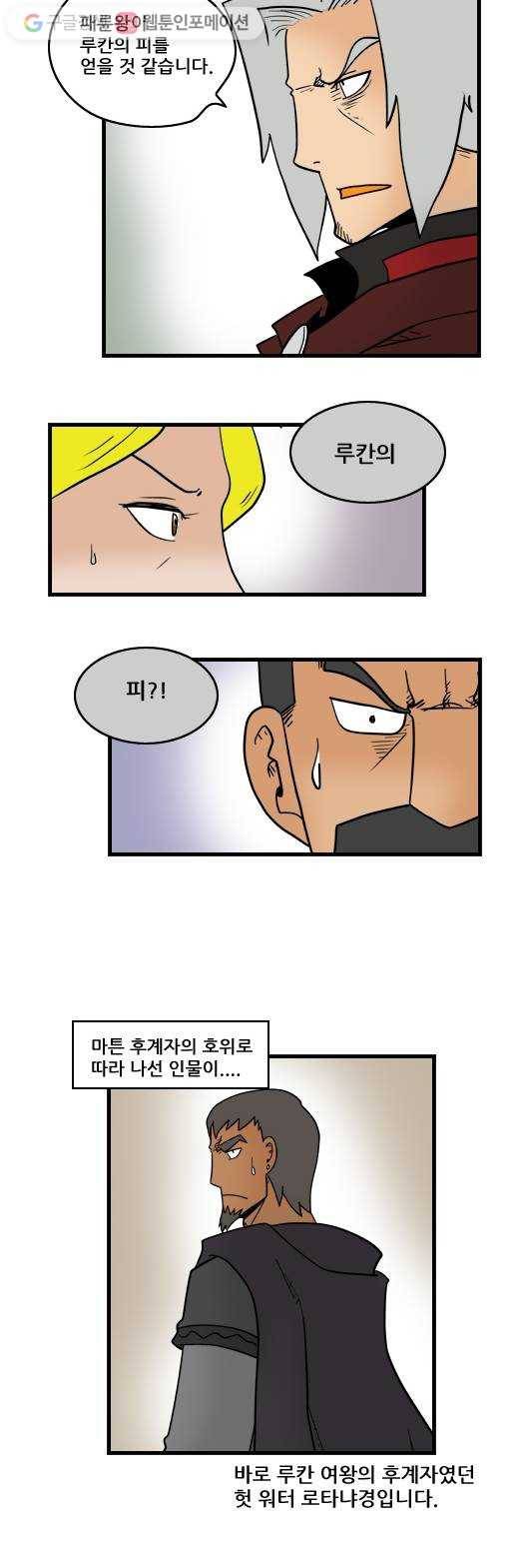 히어로메이커 루칸의 피1 11
