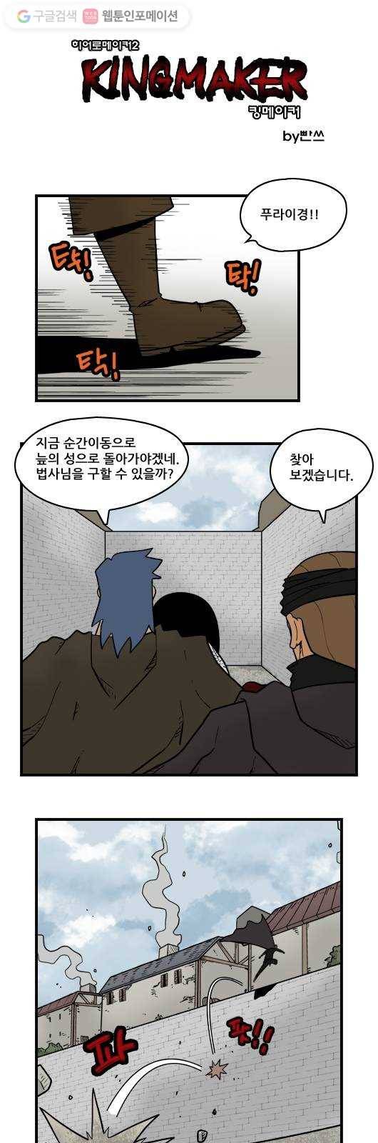 히어로메이커 후계자3 1