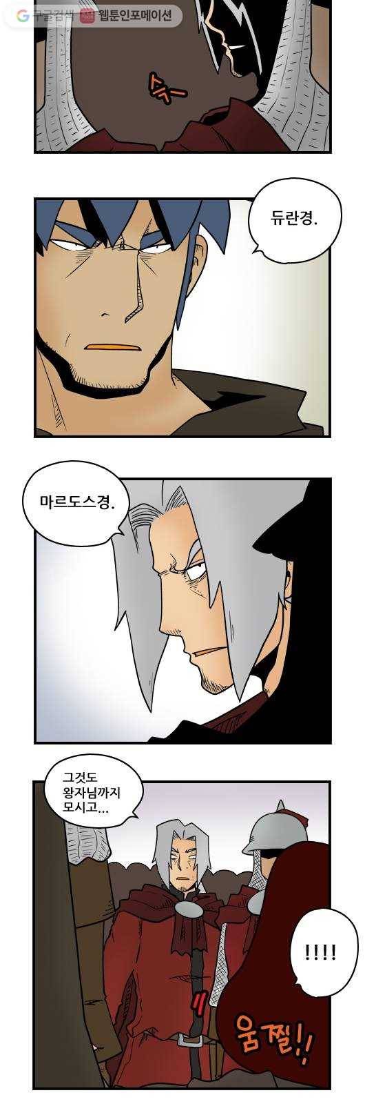 히어로메이커 후계자3 3