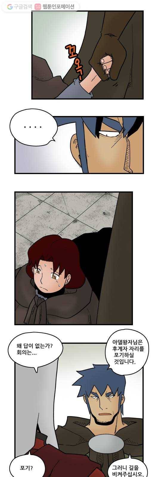 히어로메이커 후계자3 4