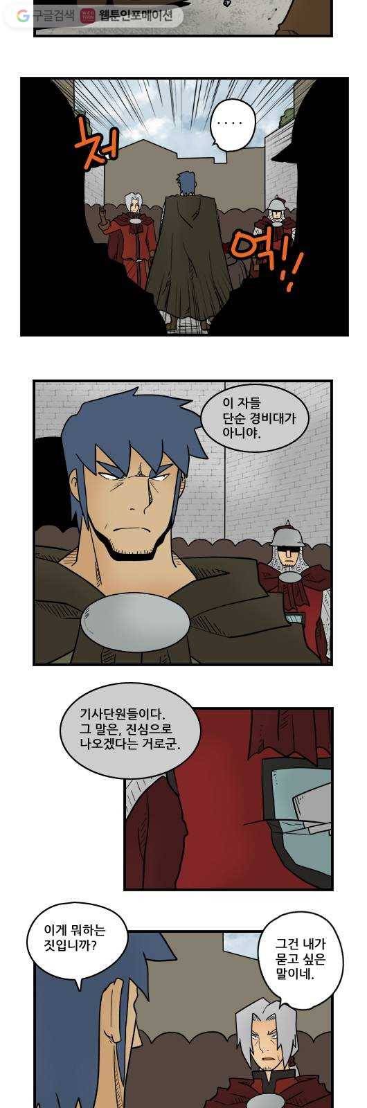 히어로메이커 후계자3 6