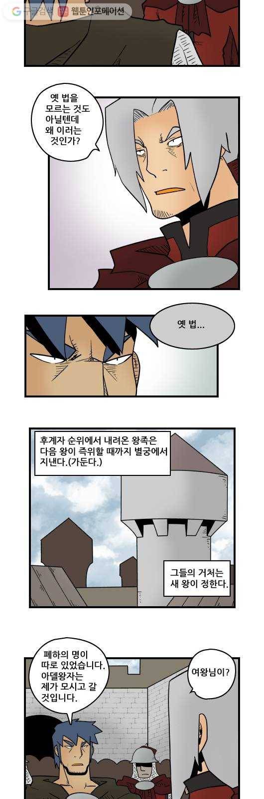 히어로메이커 후계자3 7