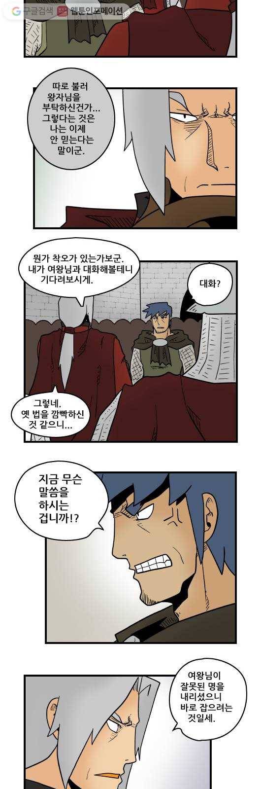 히어로메이커 후계자3 8