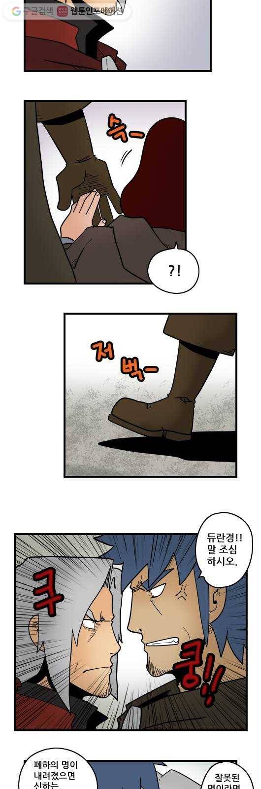 히어로메이커 후계자3 9