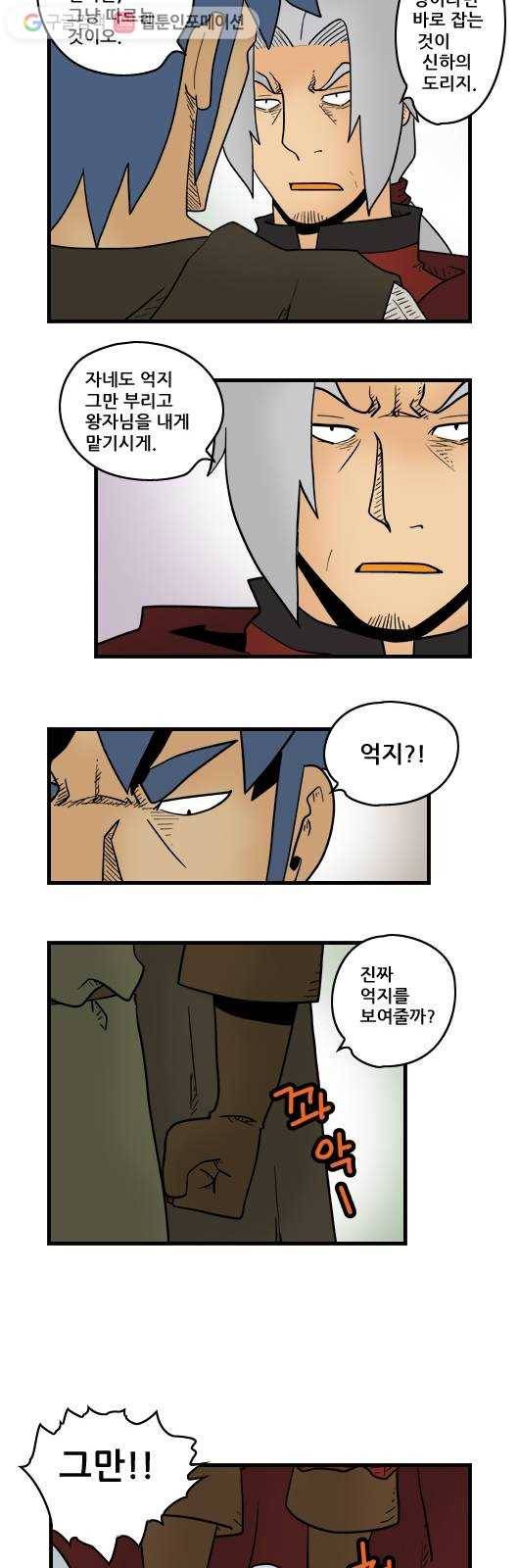 히어로메이커 후계자3 10