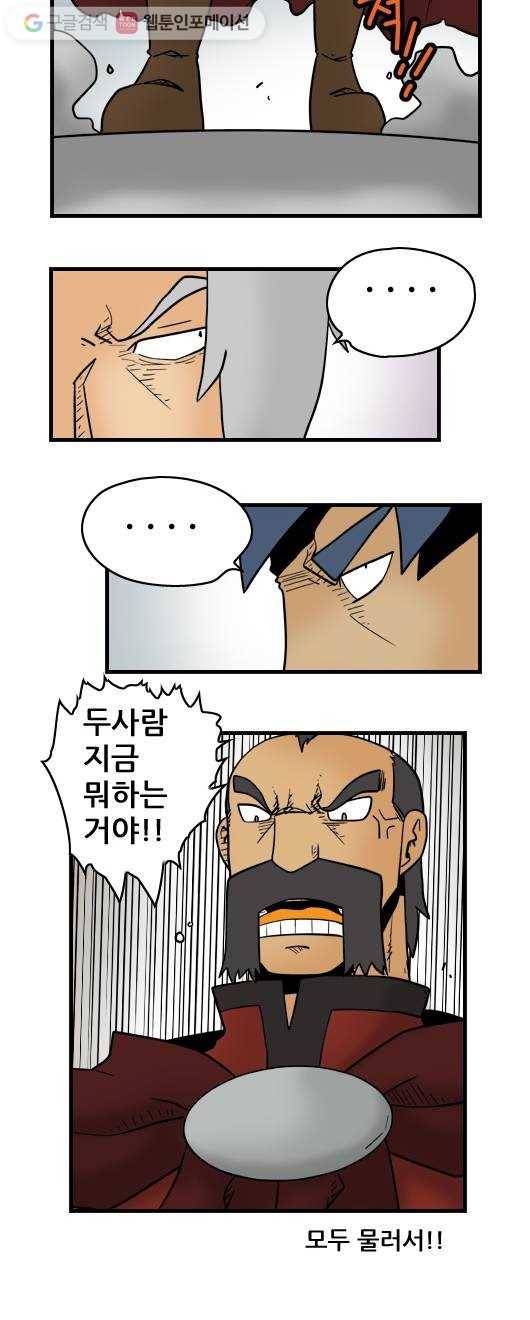 히어로메이커 후계자3 11