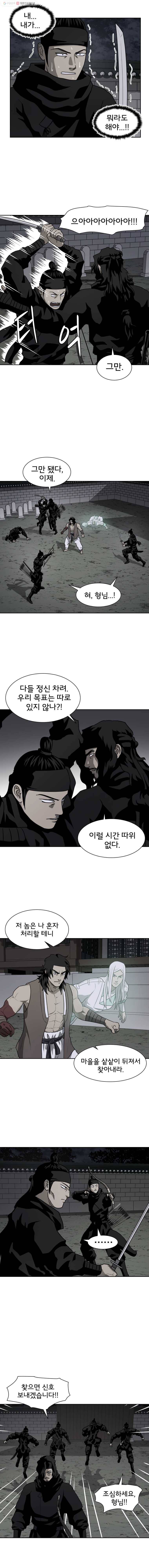 요괴백정 8화 3