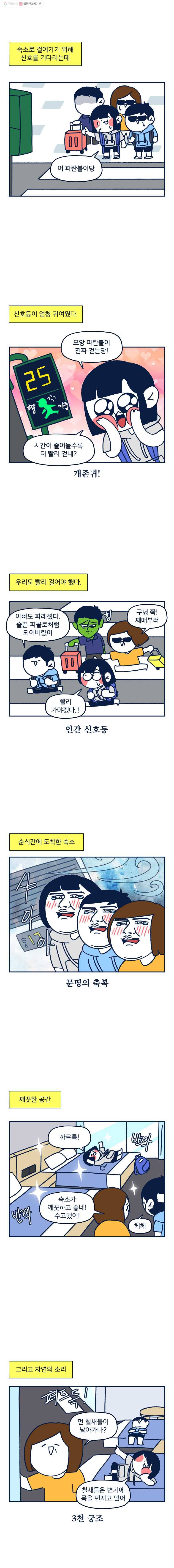 슬프게도 이게 내 인생 43화 여름휴가(2) 2