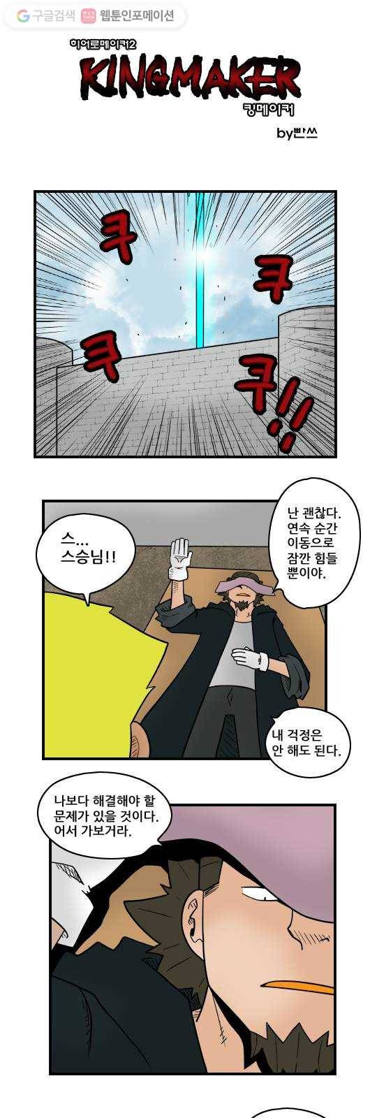 히어로메이커 마기2 1