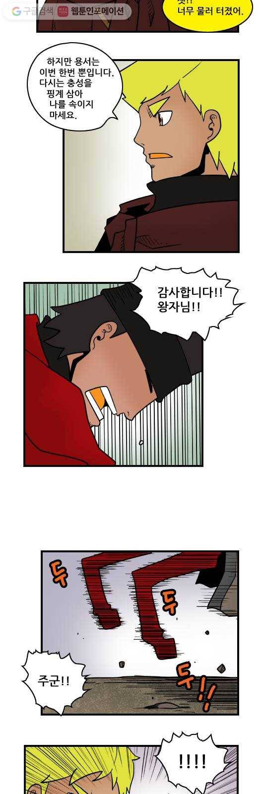 히어로메이커 마기2 4