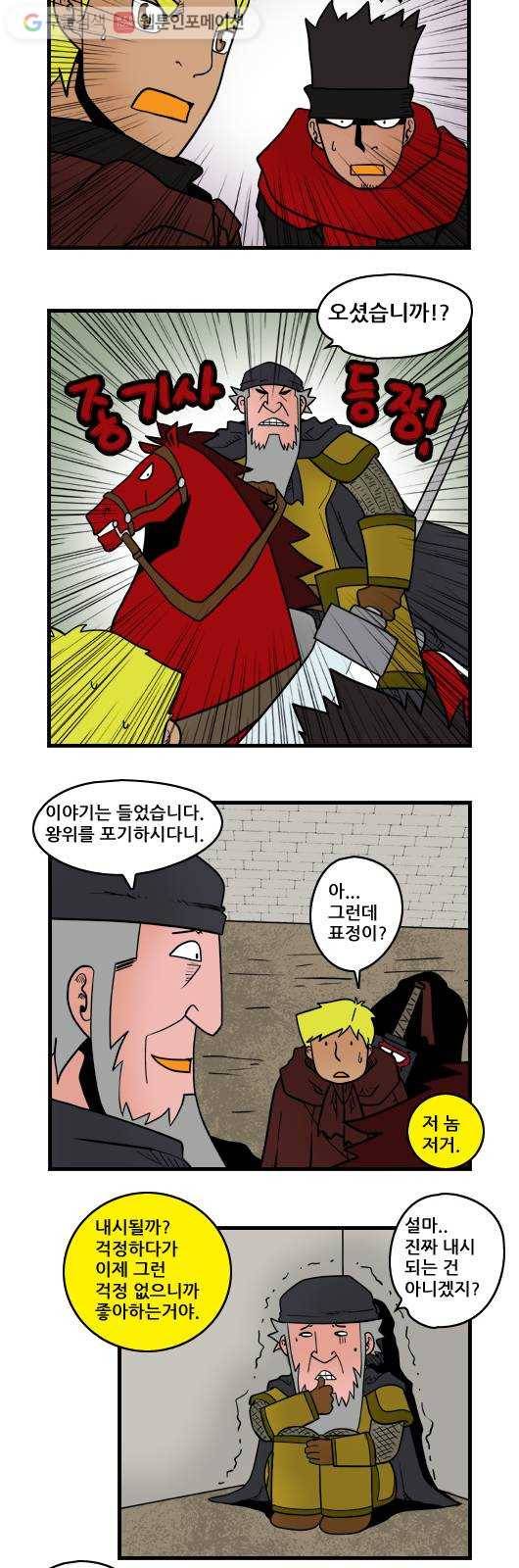 히어로메이커 마기2 5