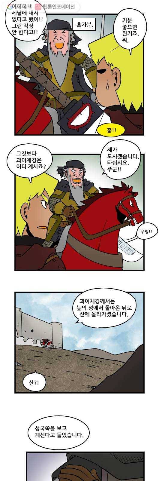 히어로메이커 마기2 6