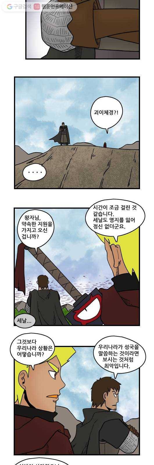 히어로메이커 마기2 7