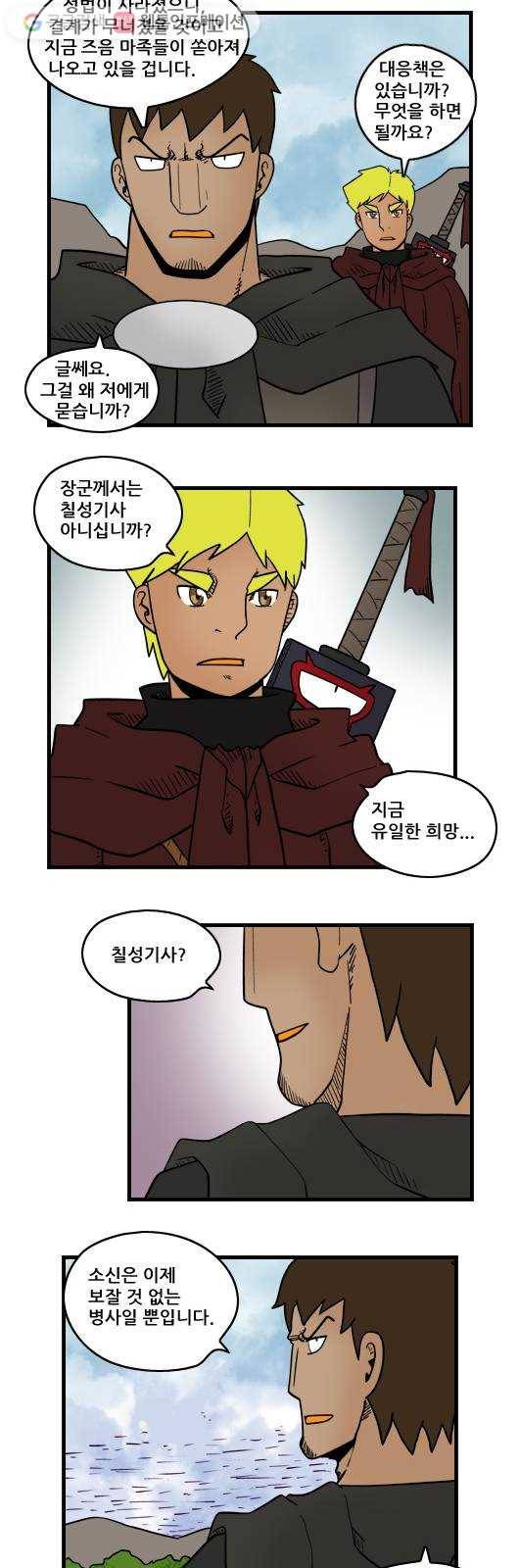 히어로메이커 마기2 8