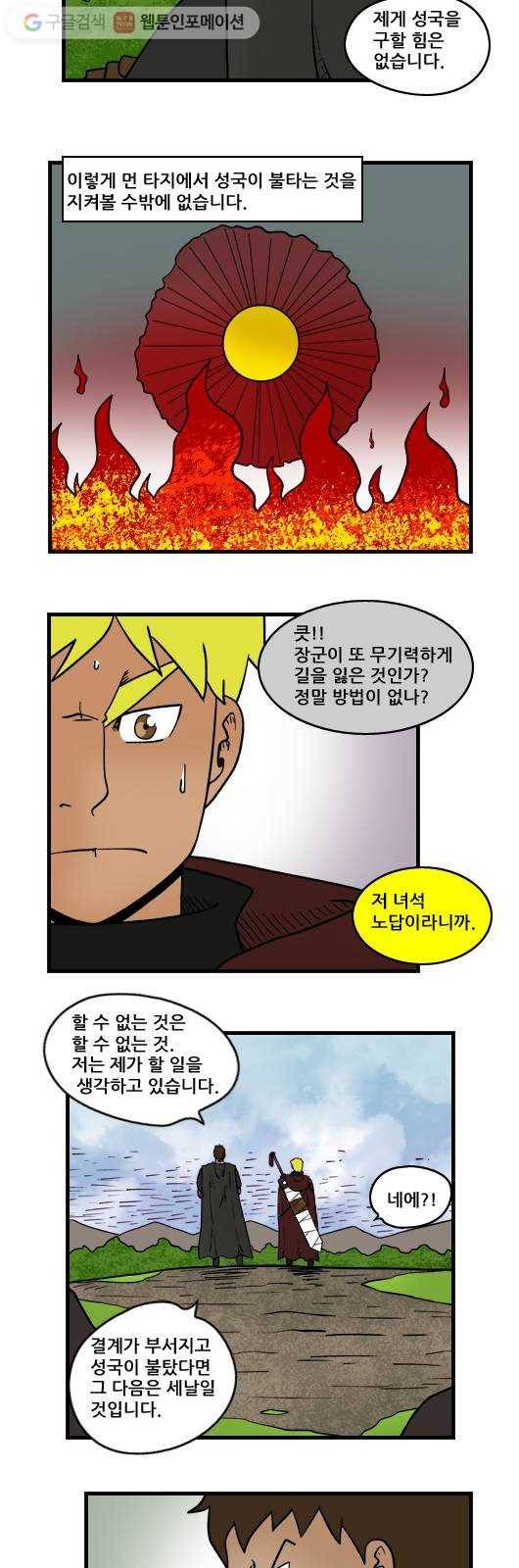 히어로메이커 마기2 9