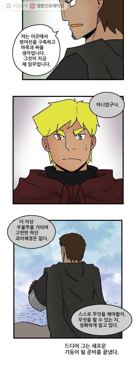 히어로메이커 마기2 10
