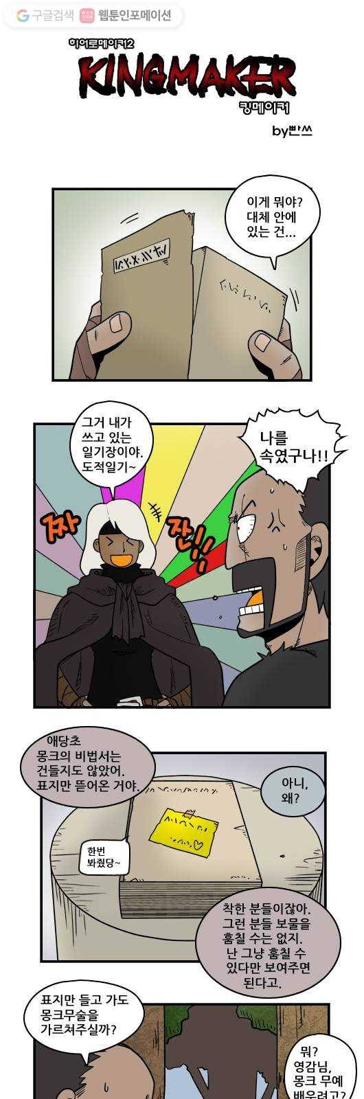 히어로메이커 소원의 나무7 1