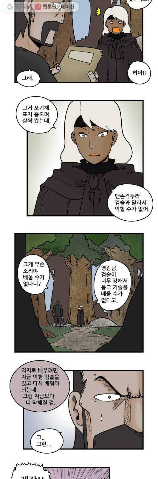 히어로메이커 소원의 나무7 2