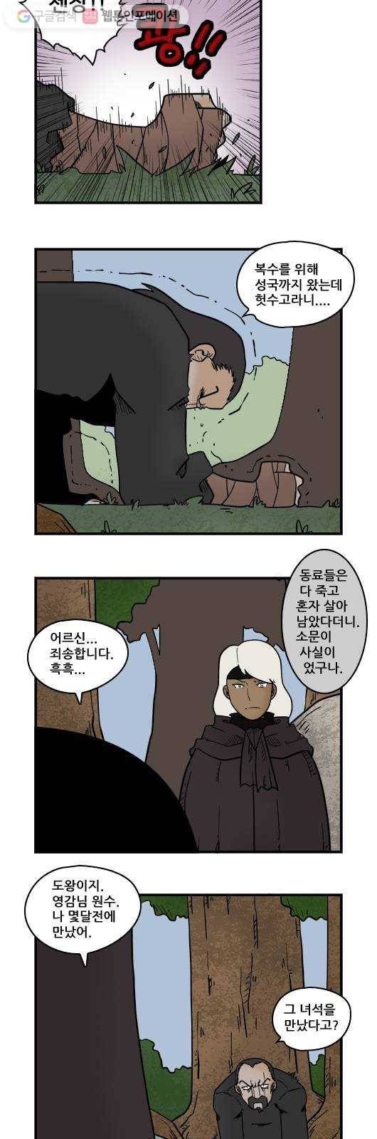 히어로메이커 소원의 나무7 3