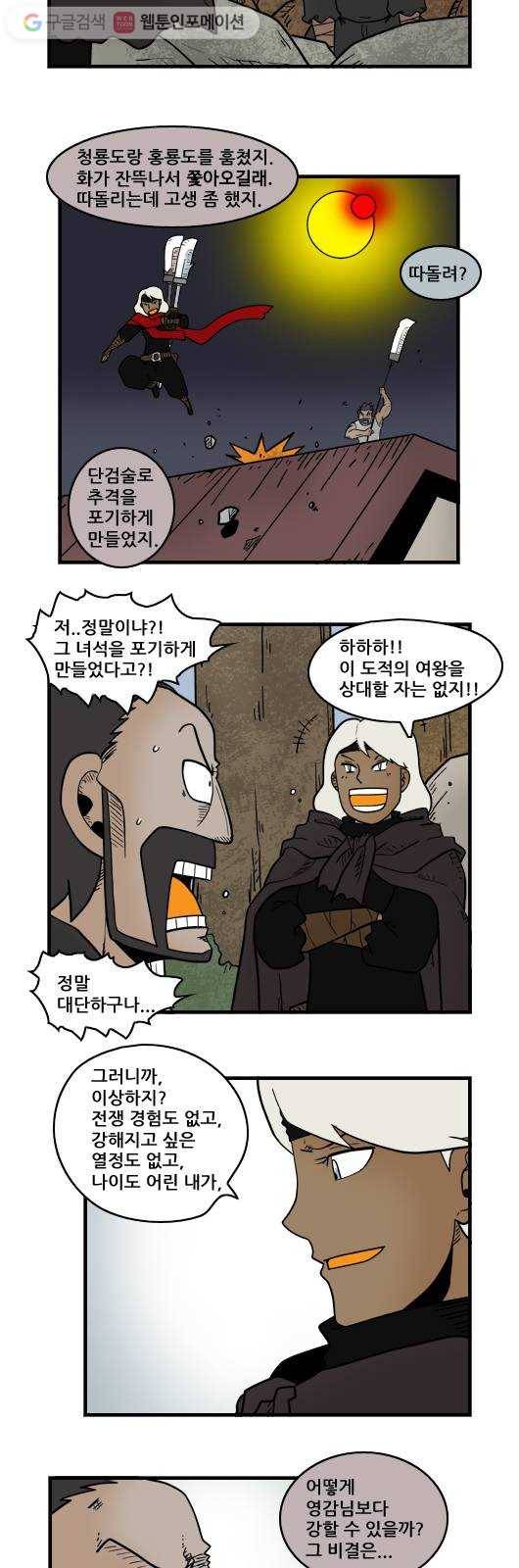 히어로메이커 소원의 나무7 4