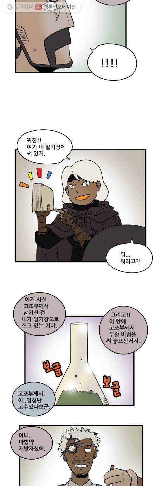 히어로메이커 소원의 나무7 5