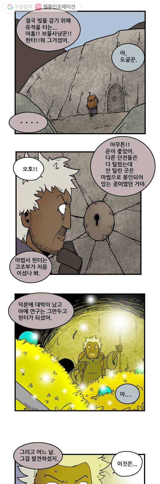 히어로메이커 소원의 나무7 7