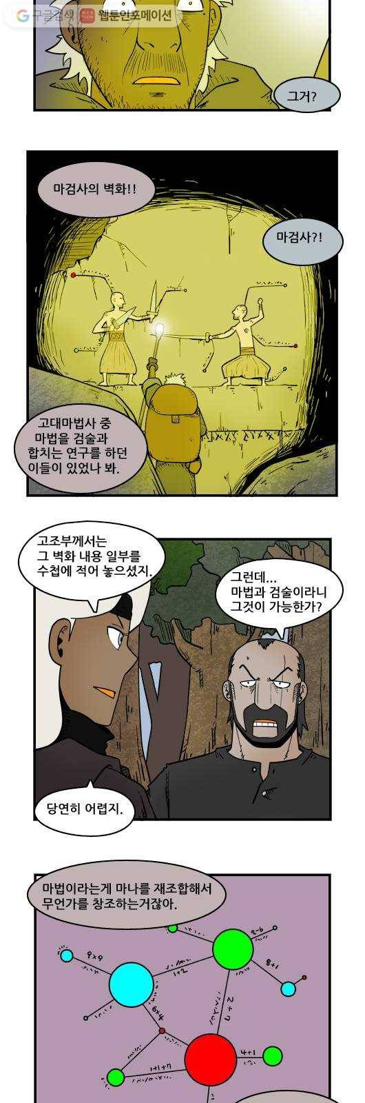 히어로메이커 소원의 나무7 8