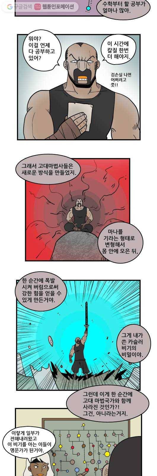히어로메이커 소원의 나무7 9