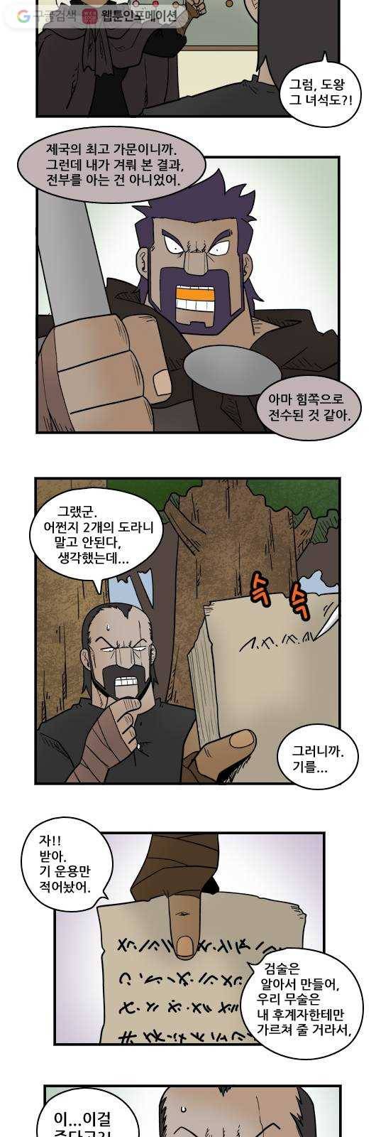 히어로메이커 소원의 나무7 10