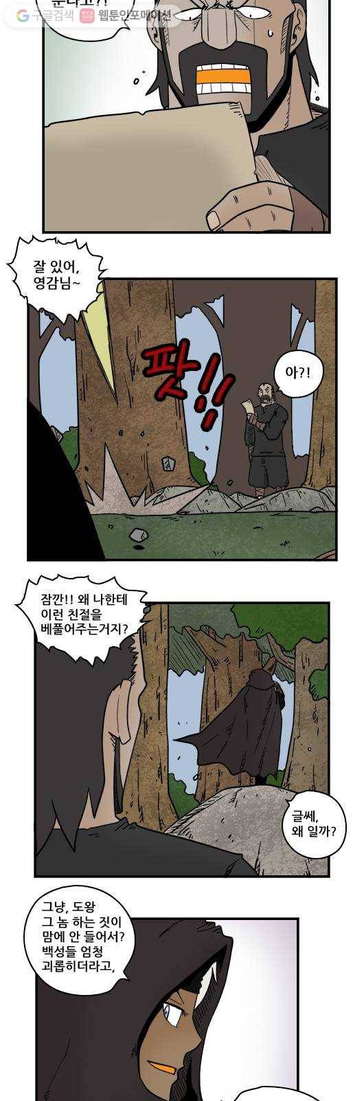 히어로메이커 소원의 나무7 11