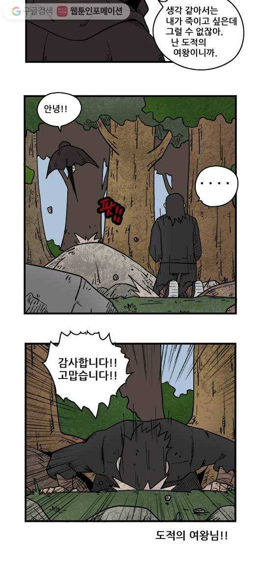 히어로메이커 소원의 나무7 12