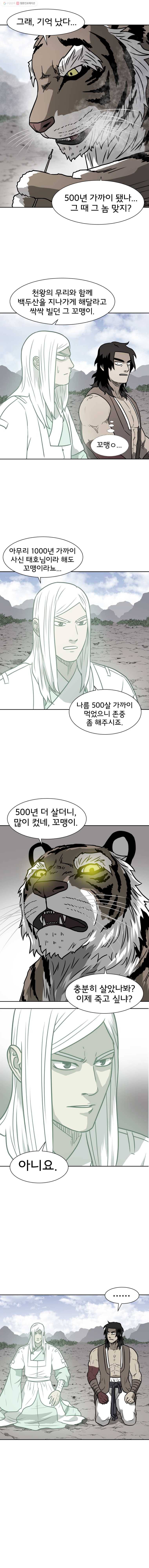 요괴백정 18화 4