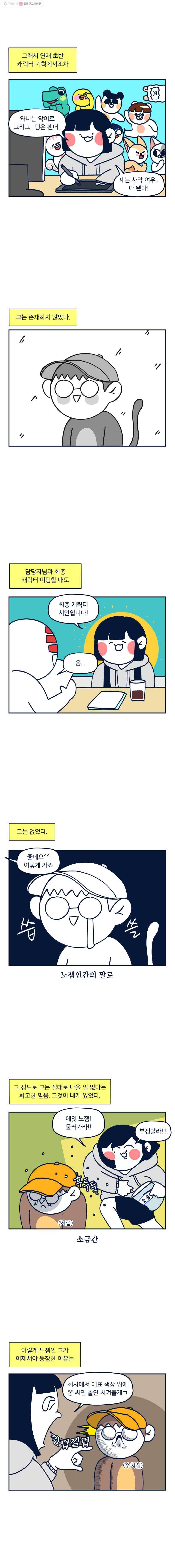 슬프게도 이게 내 인생 시즌2 10화 르미네 집들이 2