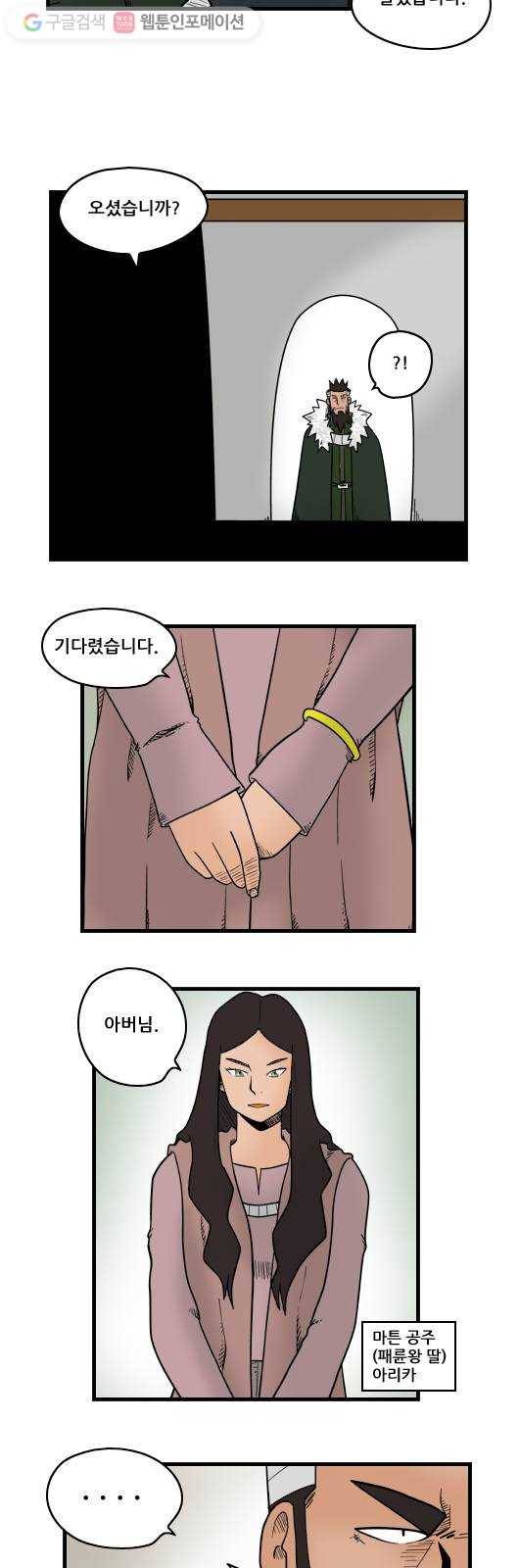 히어로메이커 작별 2