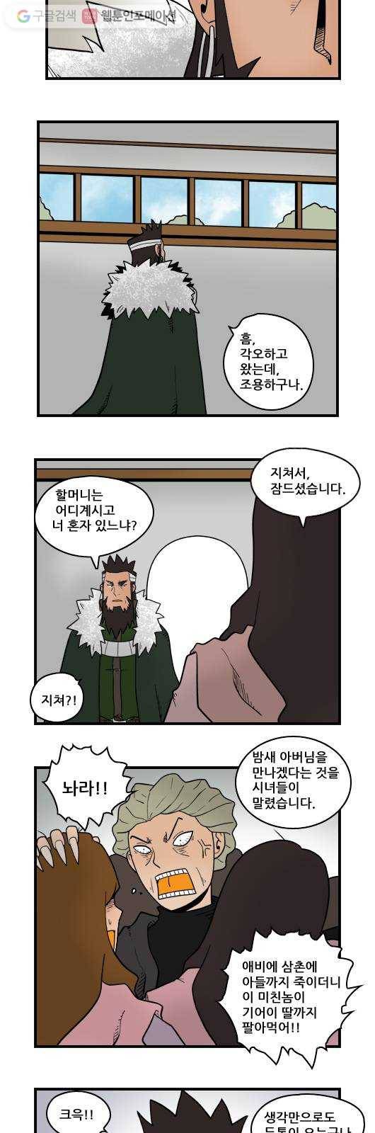 히어로메이커 작별 3