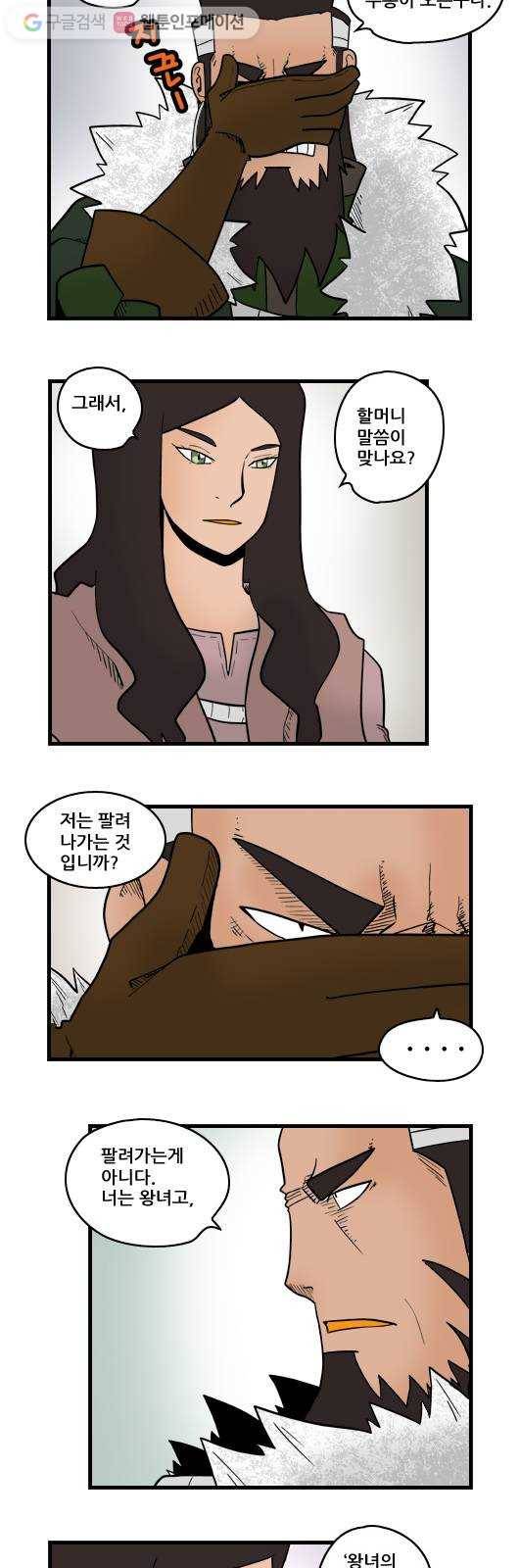 히어로메이커 작별 4