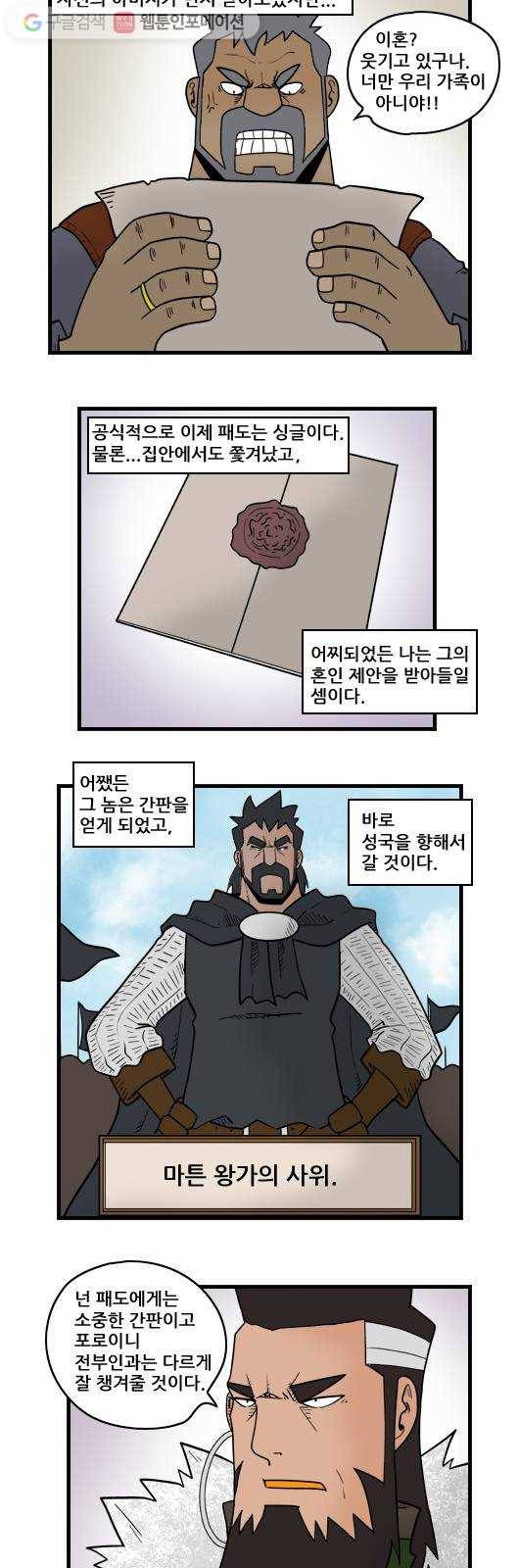 히어로메이커 작별 6