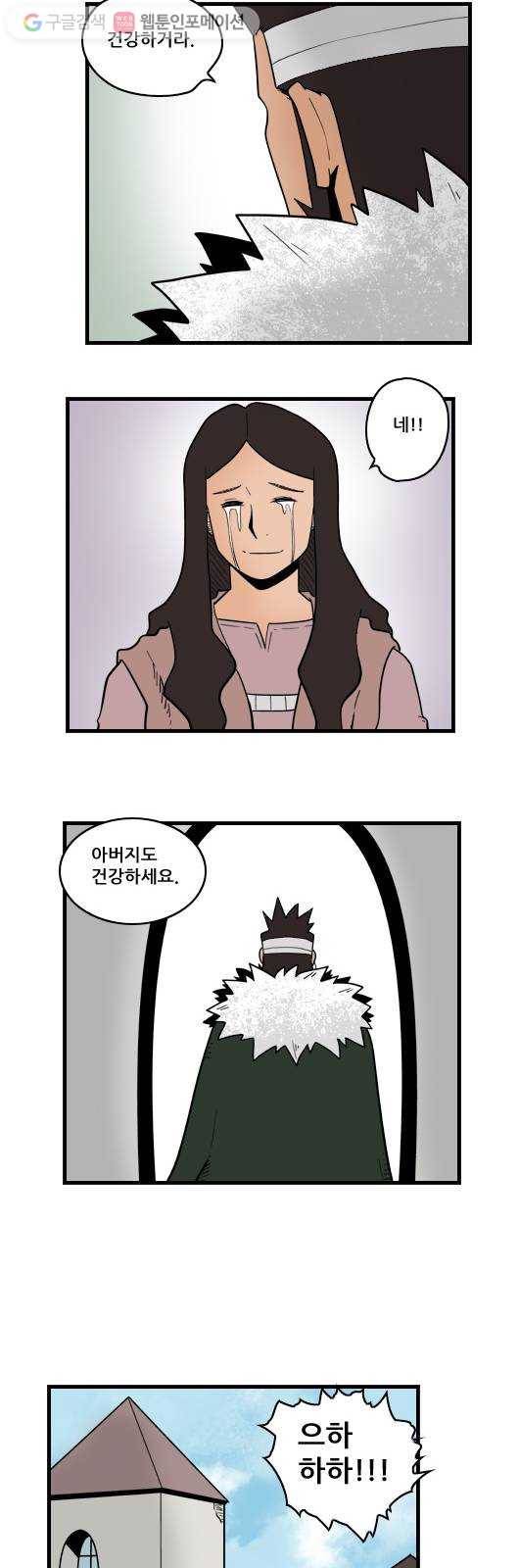히어로메이커 작별 8