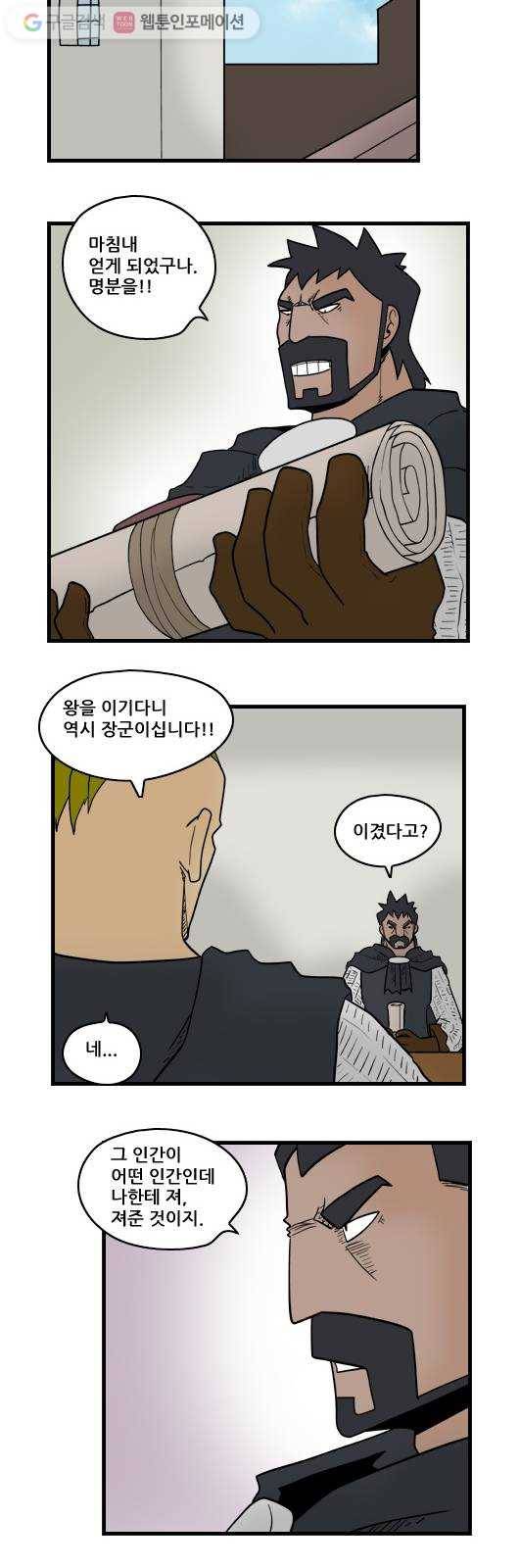 히어로메이커 작별 9