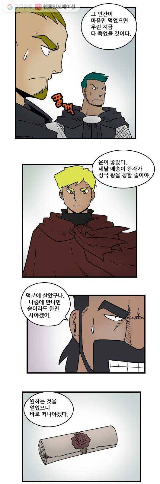 히어로메이커 작별 10