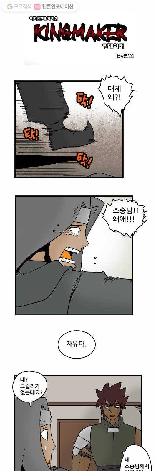 히어로메이커 스승3 1