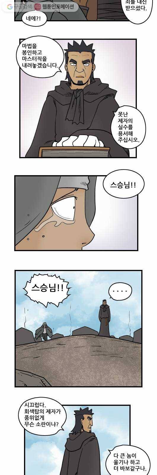 히어로메이커 스승3 2
