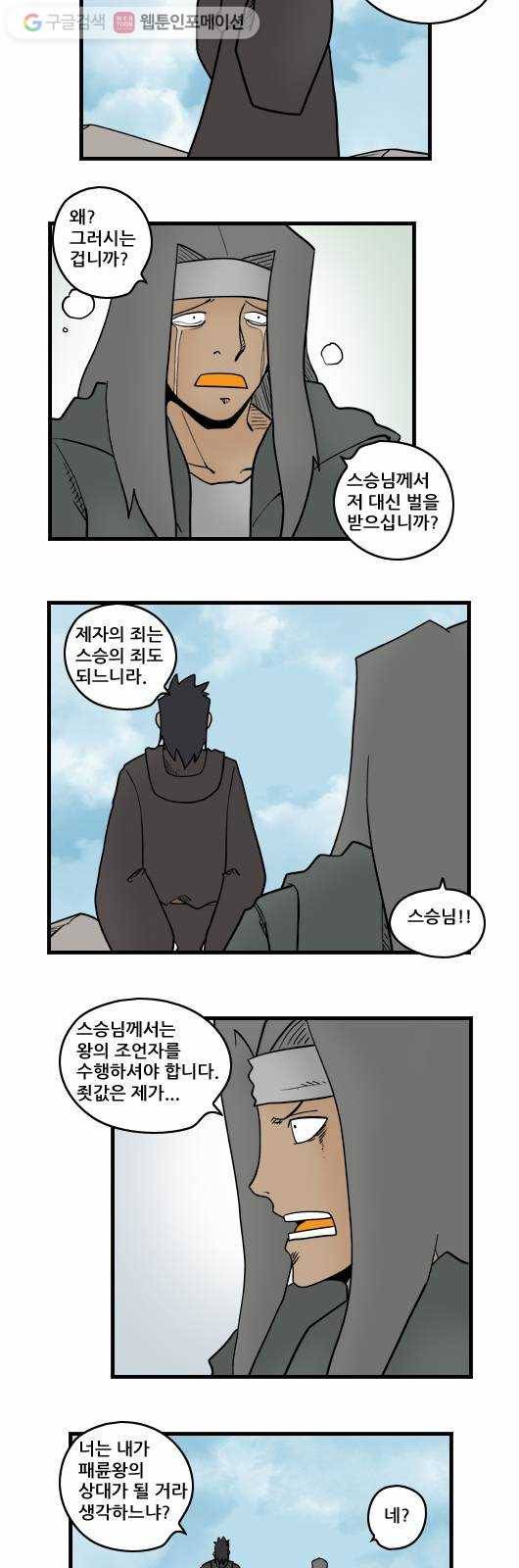 히어로메이커 스승3 3