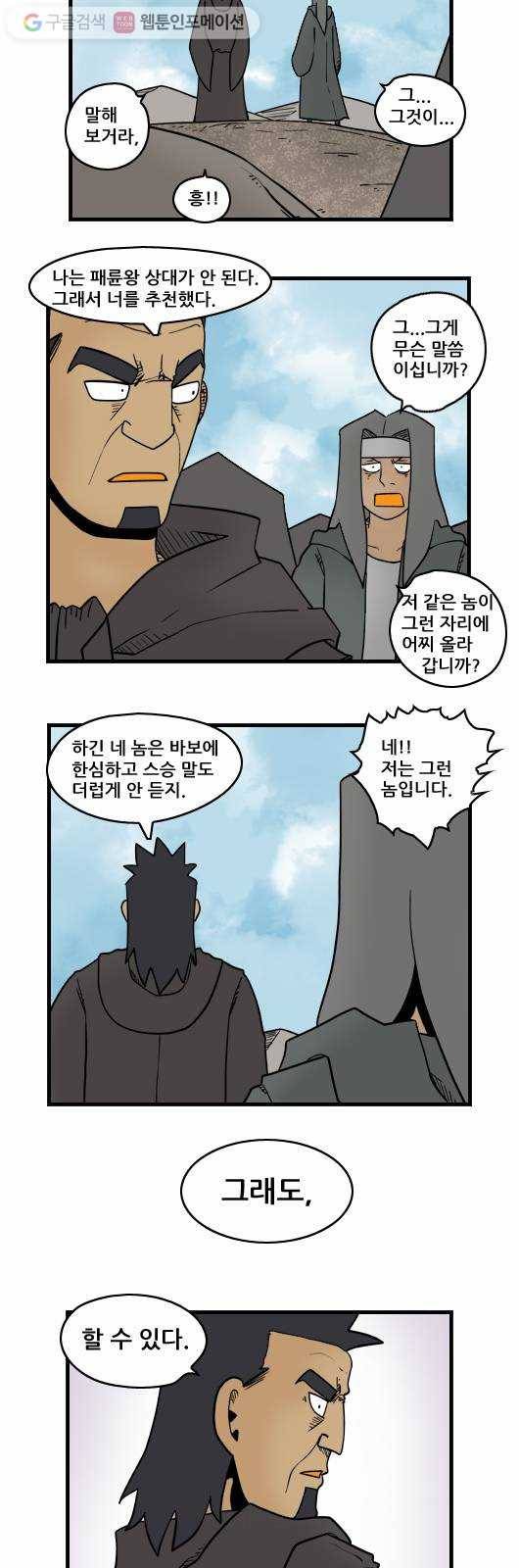 히어로메이커 스승3 4