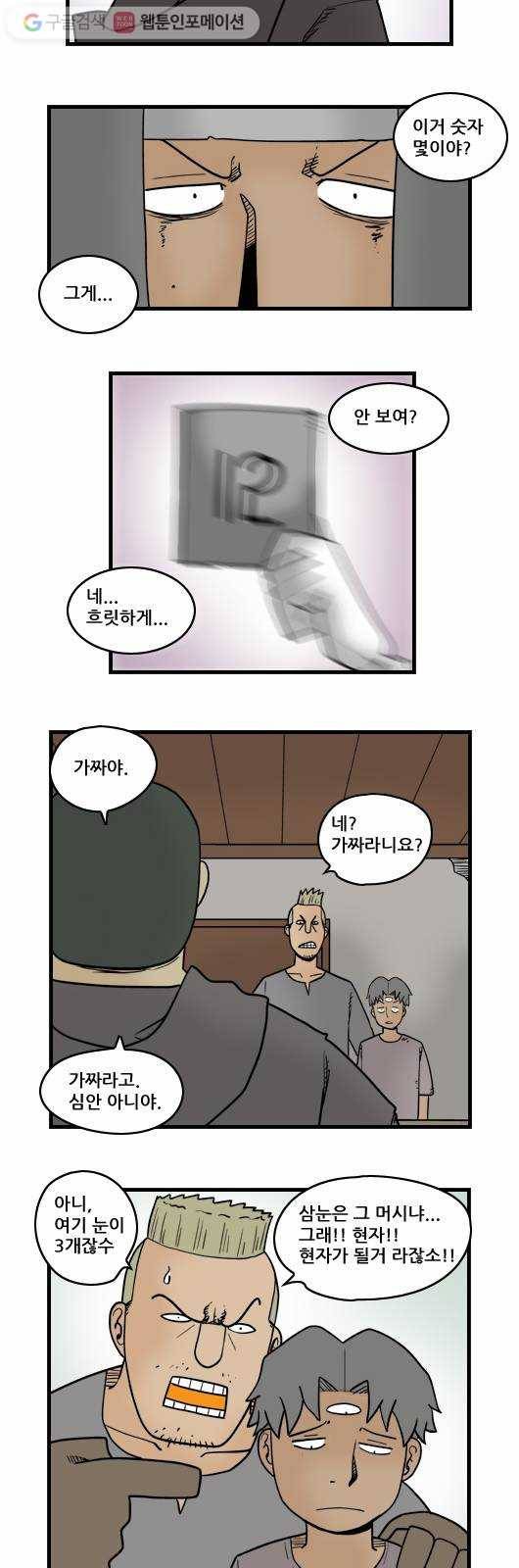 히어로메이커 스승3 5